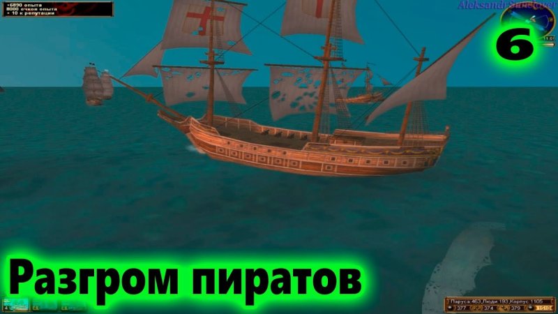 Корсары: проклятье дальних морей