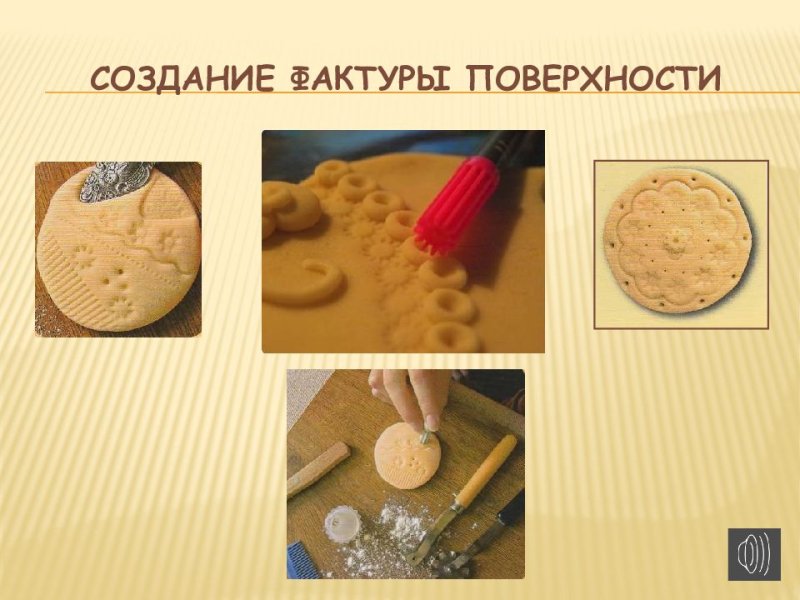 Лепка из соленого теста