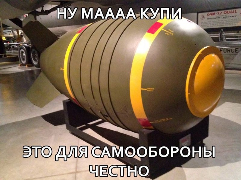 Ядерная боеголовка Mark III