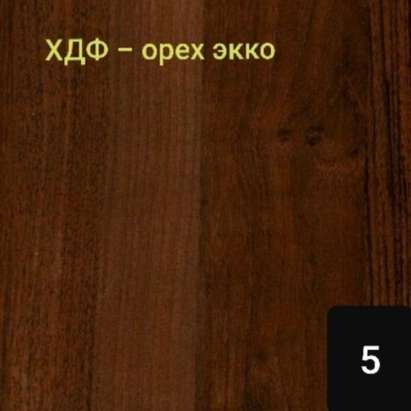 Орех экко 9459 PR Kronospan