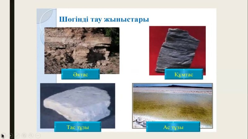 Әктас формула