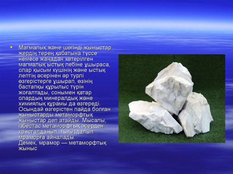 Минерал Тау токымнары