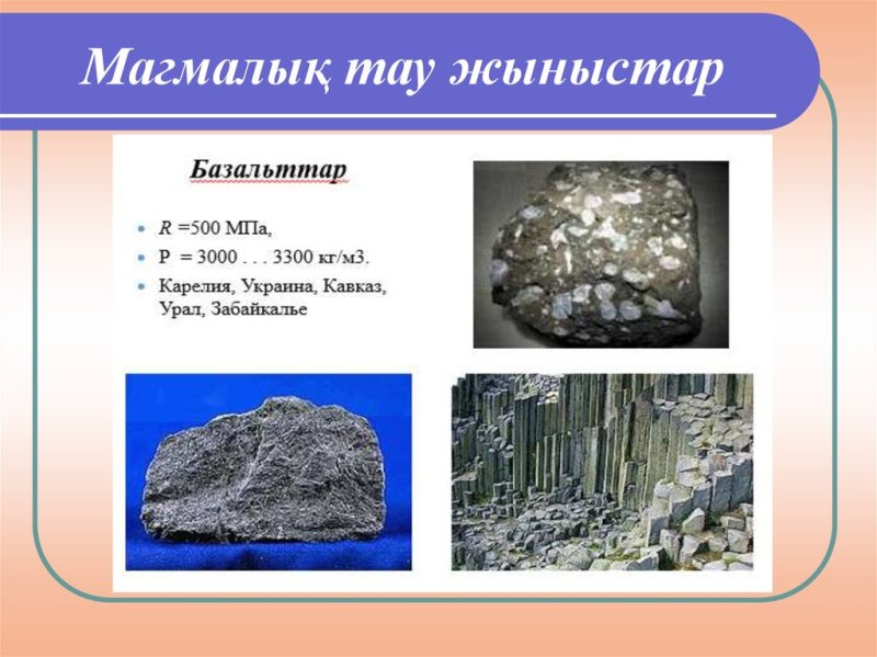 G= -Тау химия