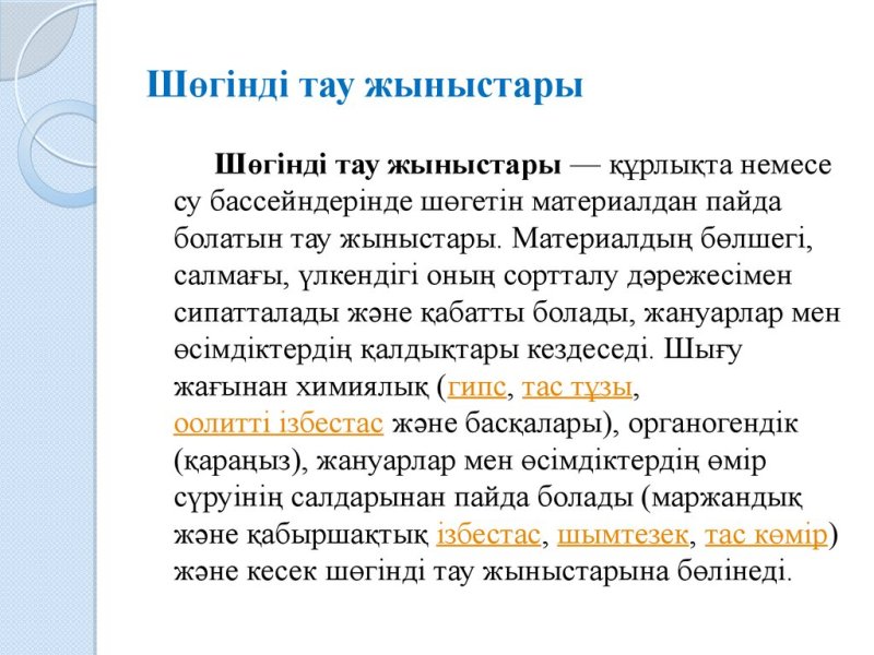 Тау презентация