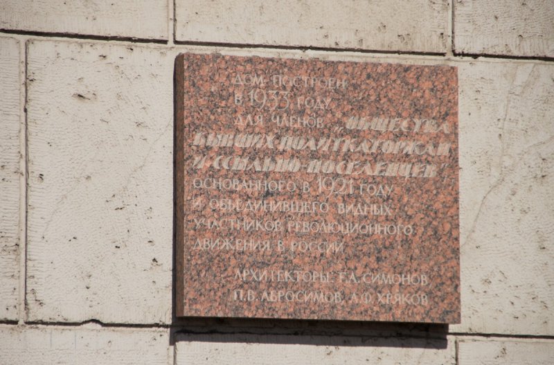 Гранитная памятная доска