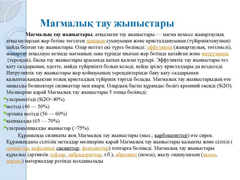 G= -Тау химия