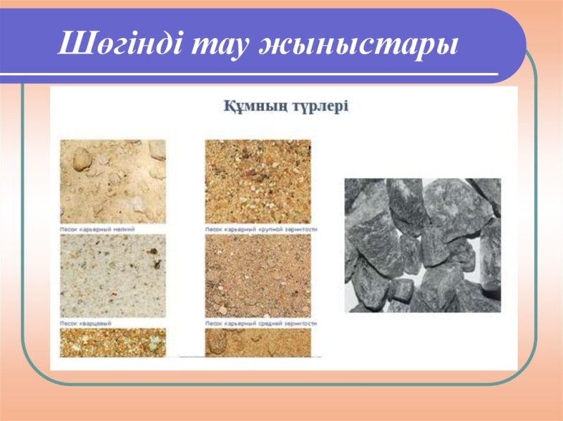 Үгілу дегеніміз не