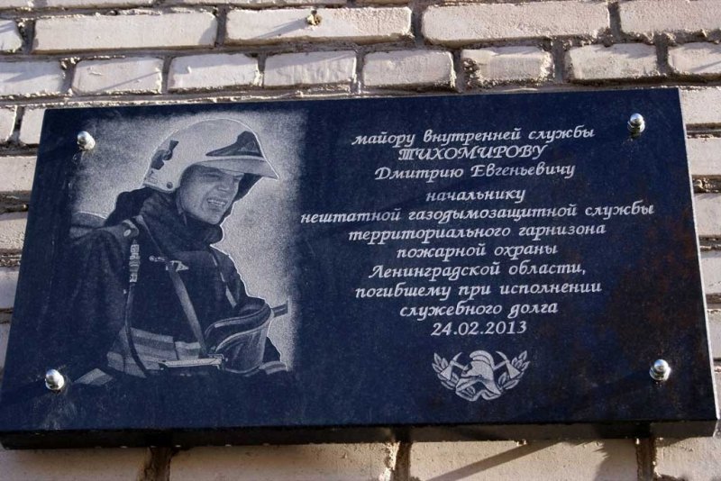 Мемориальные памятные доски