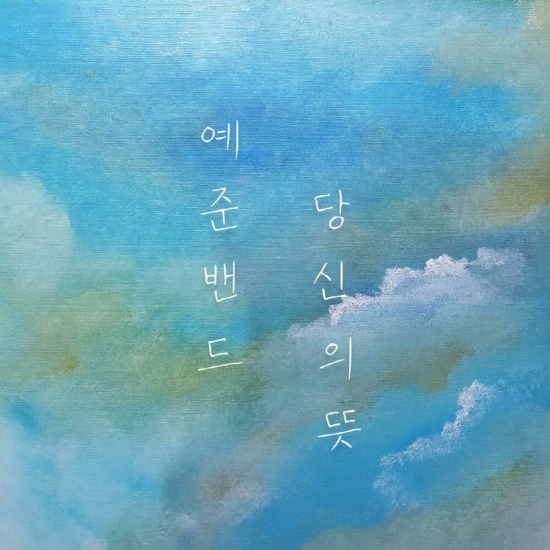 Небо акварель