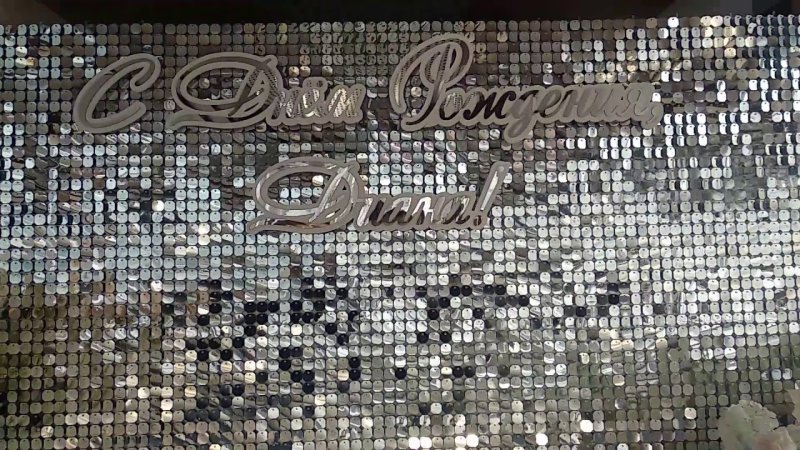 Рекламный баннер с пайетками