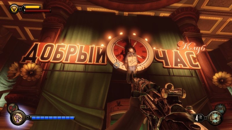 Биошок 1 Интерфейс