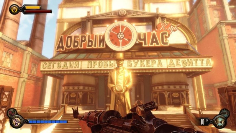 Русификатор Bioshock Infinite