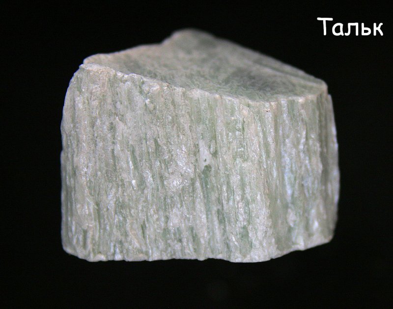 Тальк минерал необработанный
