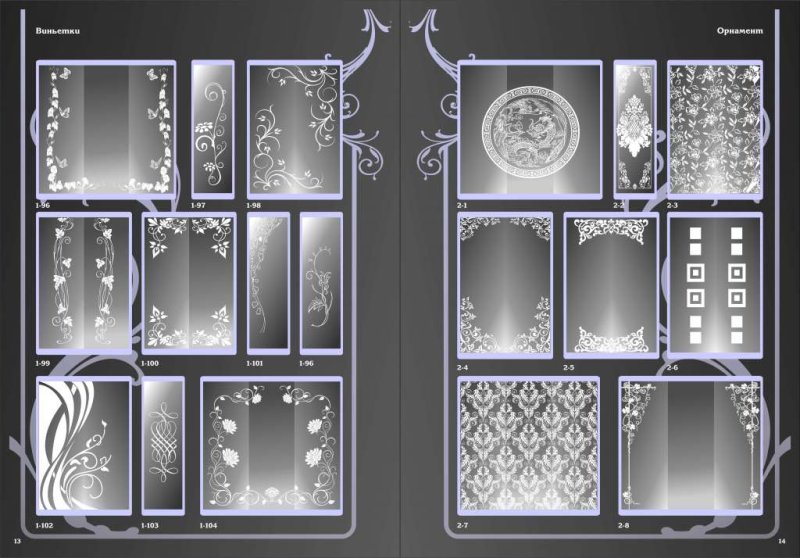 Пескоструйный узор