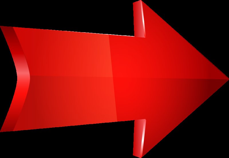 Красная стрелка