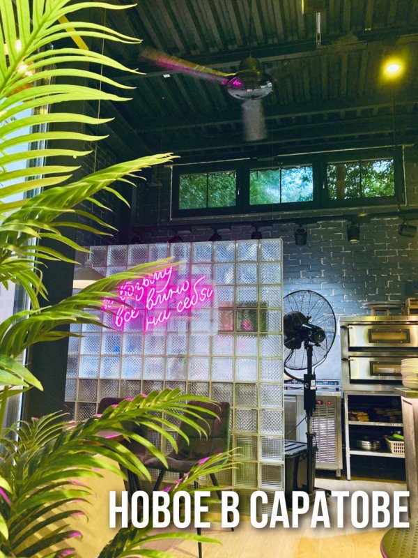 Лучший молодежный ресторан в Саратове