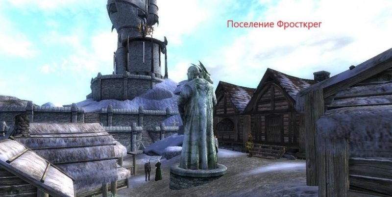 Шпиль Фросткрег обливион