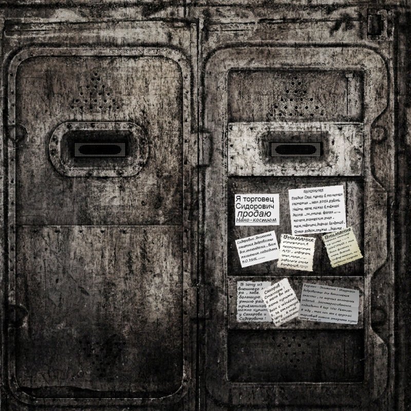 Бункер Сидоровича сталкер