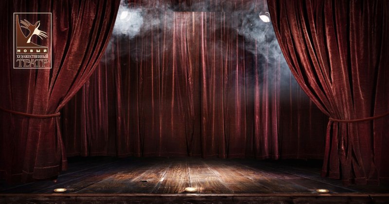 Театральный занавес