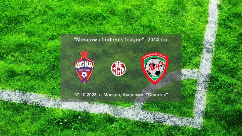 Футбольный газон