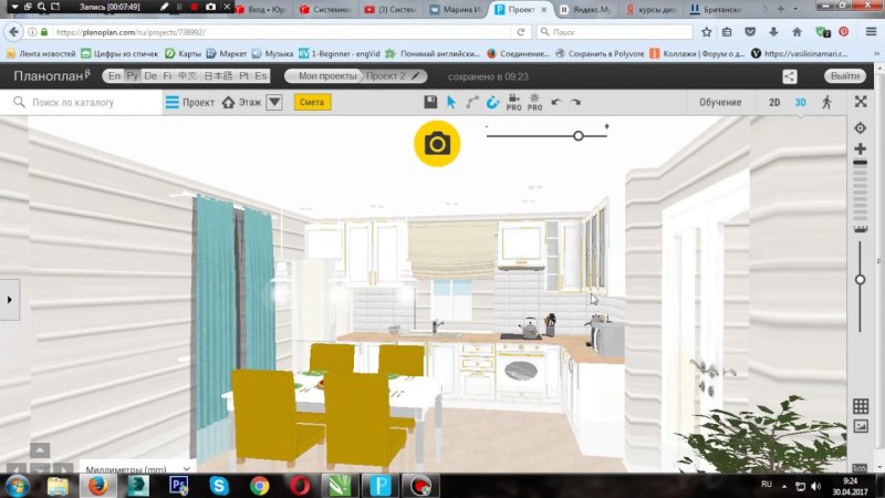 Планоплан программа для дизайна