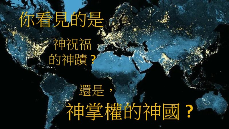 Текстура земли ночью