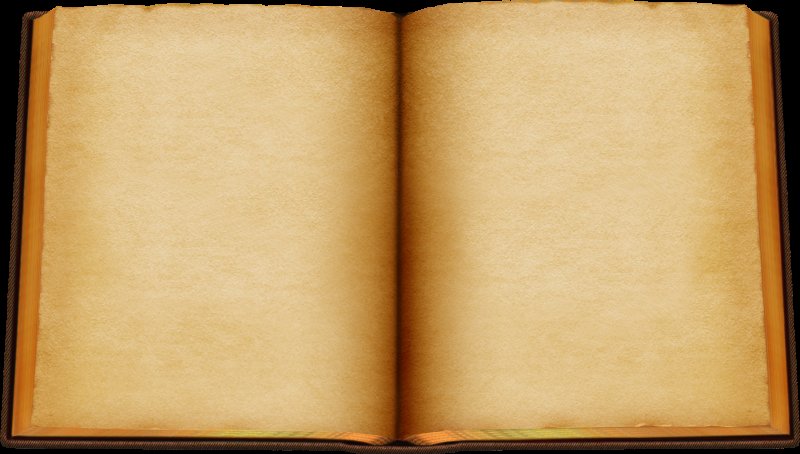 Раскрытая книга