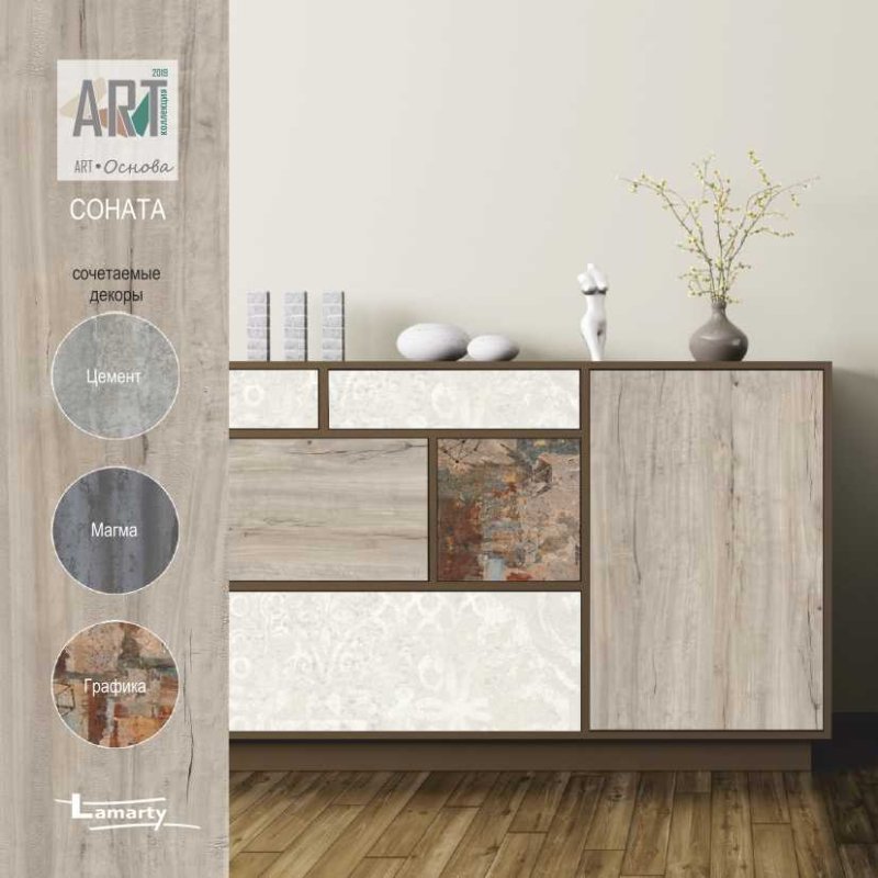 ЛДСП Соната Ламарти в интерьере
