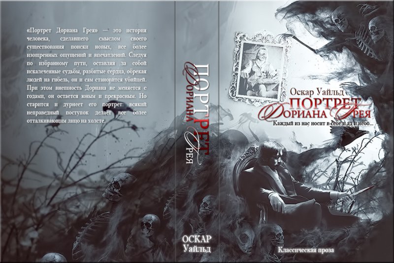 Развороты книг обложка