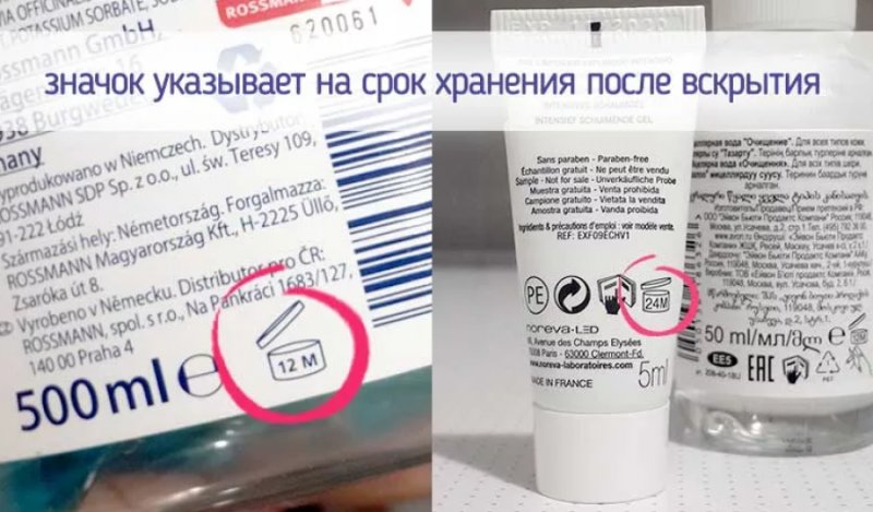 Сроки годности кремов для лица после вскрытия