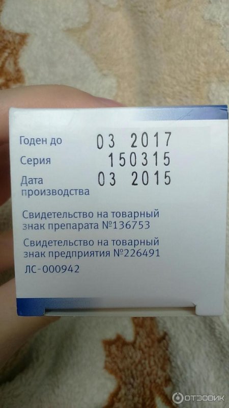 Дата изготовления годен до