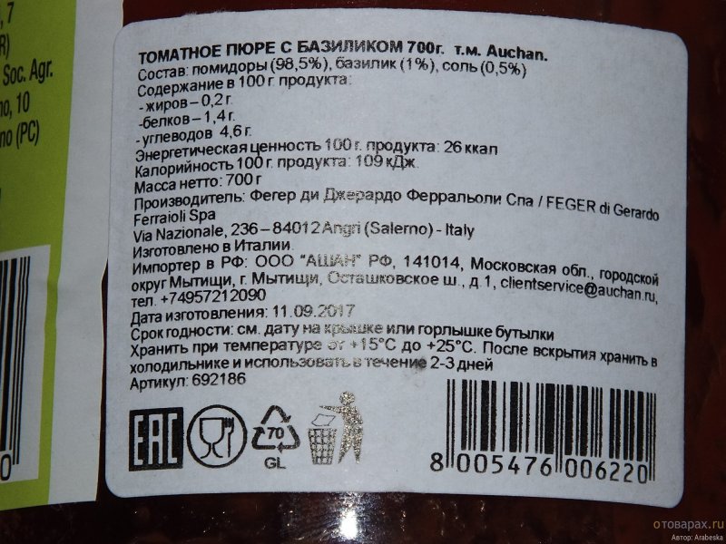 Изготовитель на упаковке