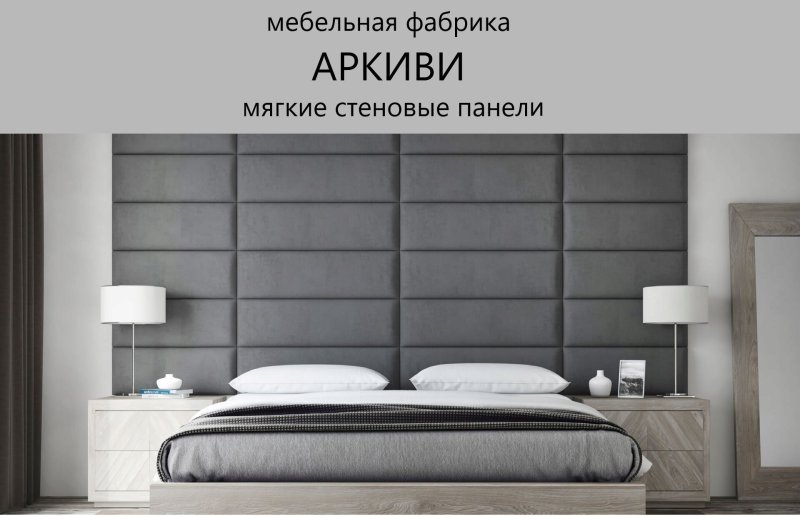 Изголовье панели