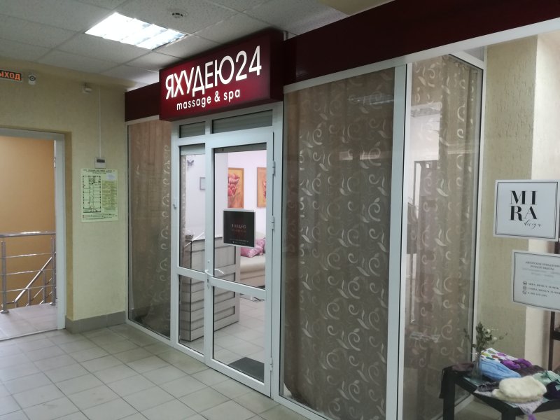 Проспект Ленина 141 Томск