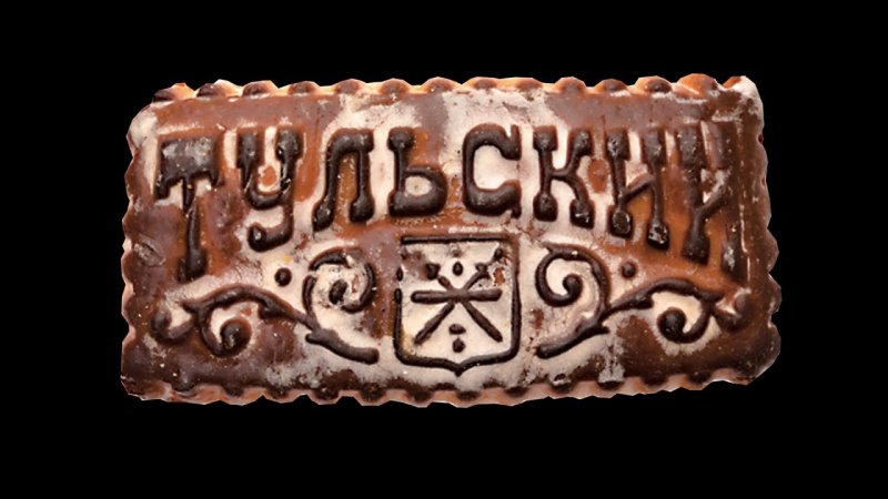 Тульский пряник