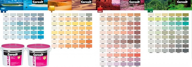 Краска Церезит ст 54 палитра
