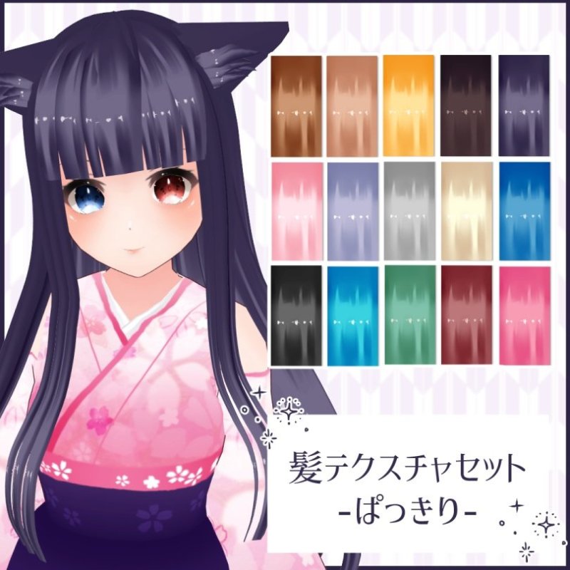 Текстура волос аниме