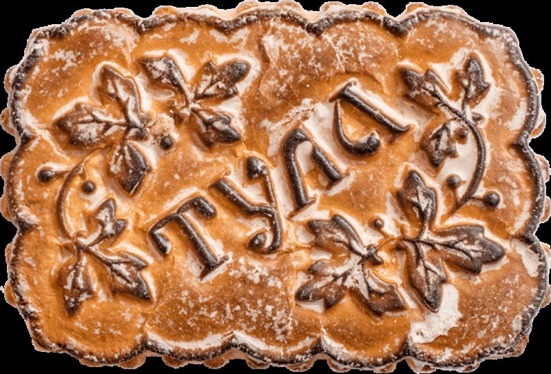 Тульский печатный пряник