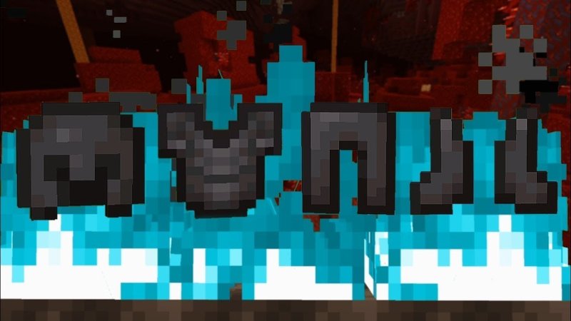 Незеритово алмазная броня