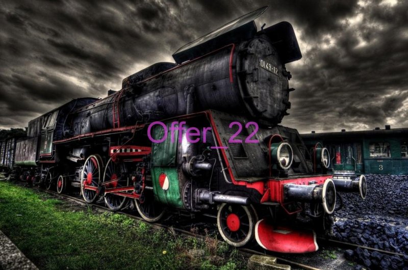 Поезд-призрак Локомотив