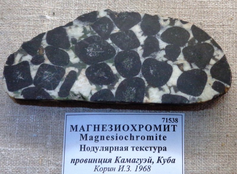 Магнезиохромит минерал