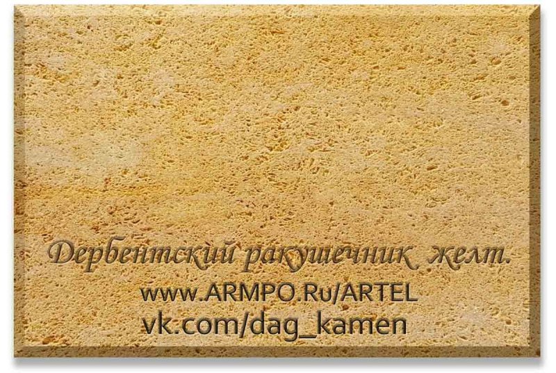 Дагестанский Гелинбатанский камень