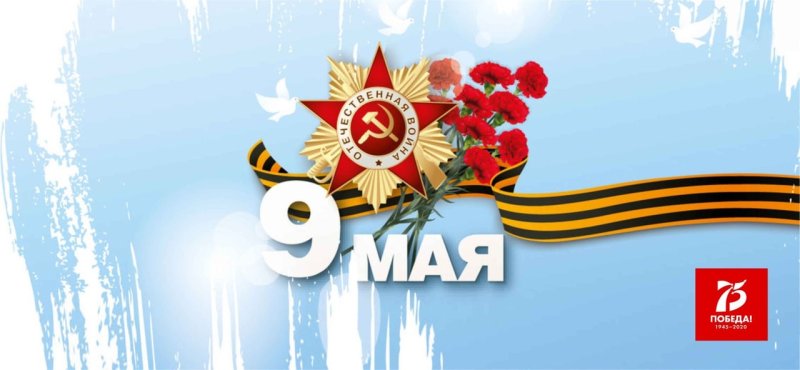 9 Мая баннер