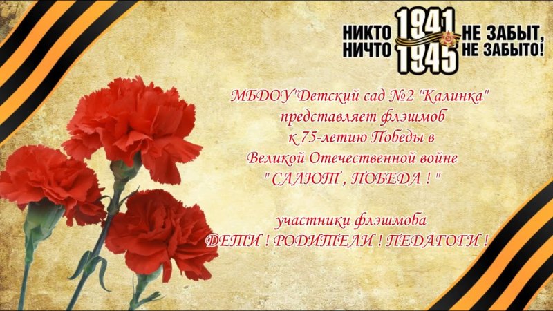 Фон для презентации день Победы