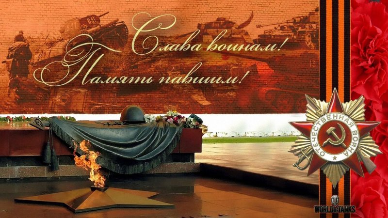 Фон 9 мая день Победы