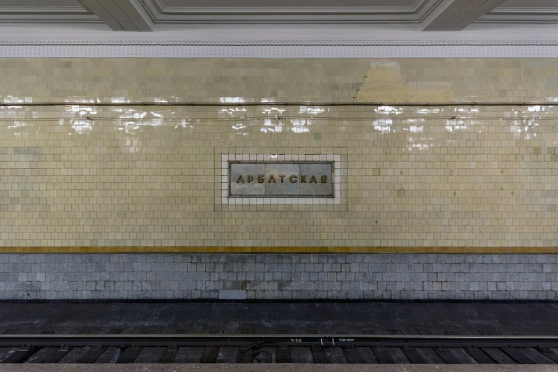 Станция Арбатская Филевской линии