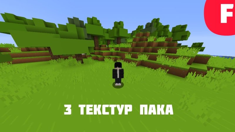 Майнкрафт bare Bones