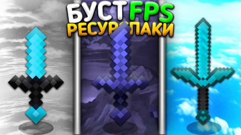 Клетки для ПВП майнкрафт