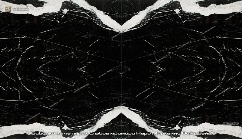 Bookmatched мрамор