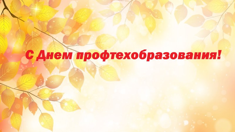 Фон для презентации осень